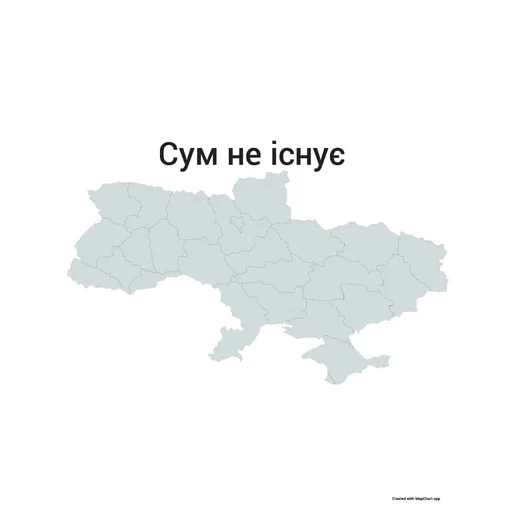 🇺🇦 Стикер «Не існуючі регіони» для Telegram