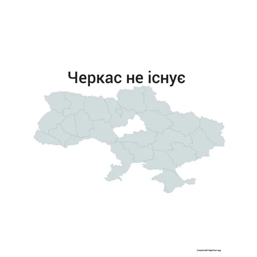 🇺🇦 Стикер «Не існуючі регіони» для Telegram