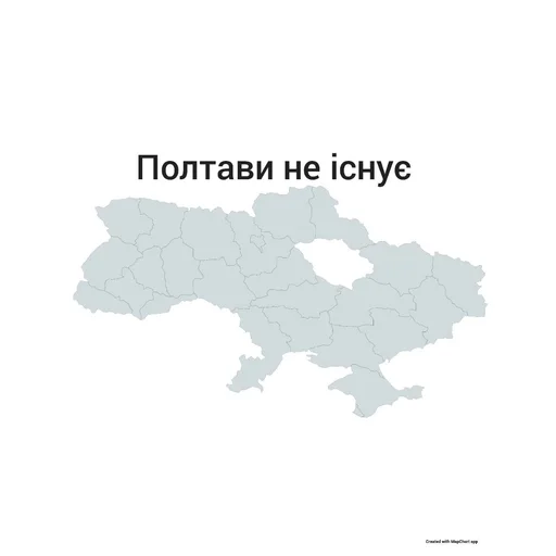 🇺🇦 Стикер «Не існуючі регіони» для Telegram