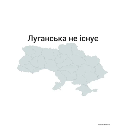 🇺🇦 Стикер «Не існуючі регіони» для Telegram