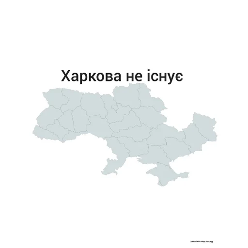 🇺🇦 Стикер «Не існуючі регіони» для Telegram