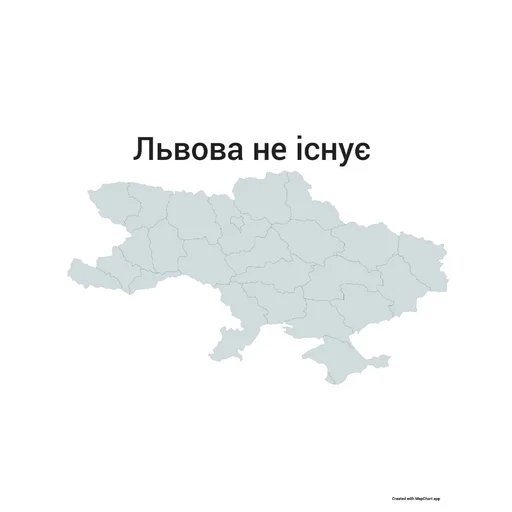 🇺🇦 Стикер «Не існуючі регіони» для Telegram