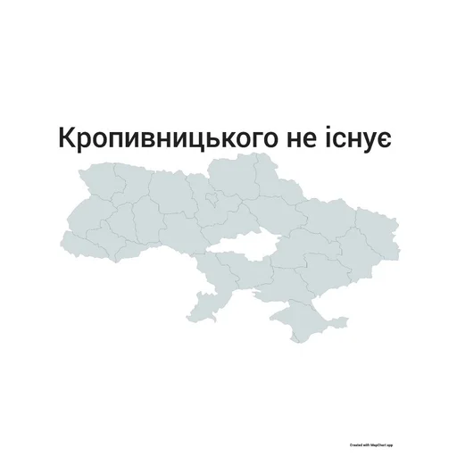 🇺🇦 Стикер «Не існуючі регіони» для Telegram