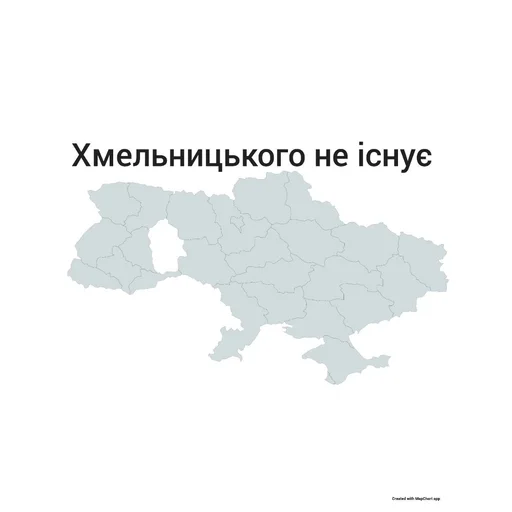 🇺🇦 Стикер «Не існуючі регіони» для Telegram