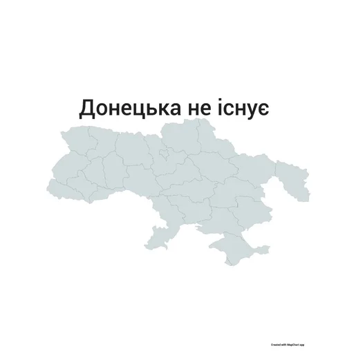 🇺🇦 Стикер «Не існуючі регіони» для Telegram