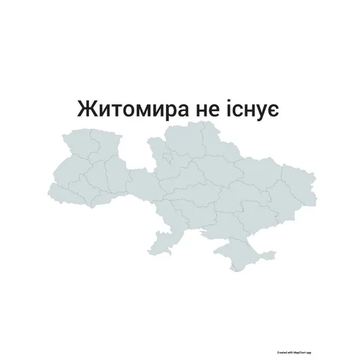 🇺🇦 Стикер «Не існуючі регіони» для Telegram