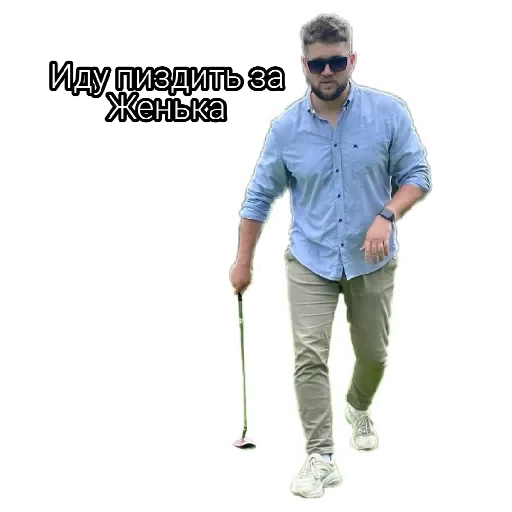 🤬 Стикер «Некие приятные стикеры» для Telegram