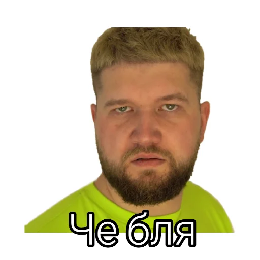 😕 Стикер «Некие приятные стикеры» для Telegram