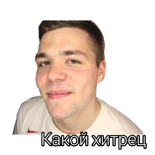 😏 Стикер «Некие приятные стикеры» для Telegram