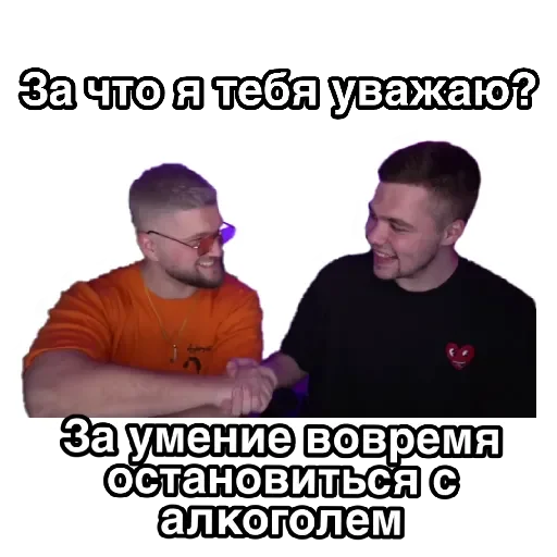 🤝 Стикер «За что я тебя уважаю» для Telegram