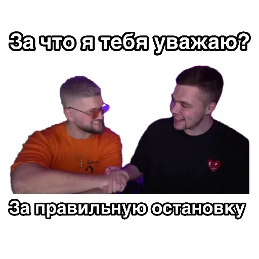 🤝 Стикер «За что я тебя уважаю» для Telegram