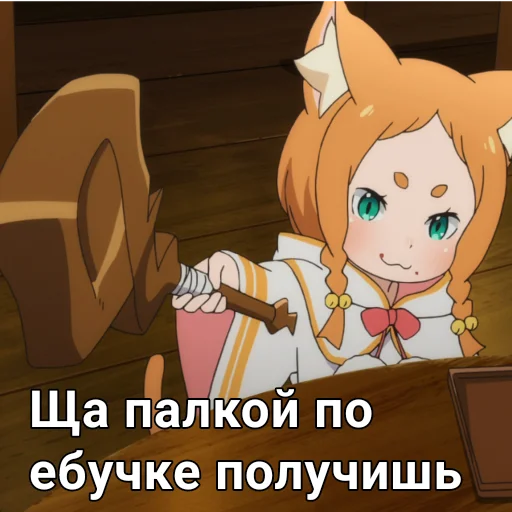 🧙‍♀️ Стикер «Феликс» для Telegram
