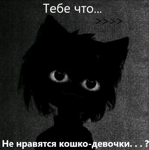 🐱 Стикер «NEKO Ton» для Telegram
