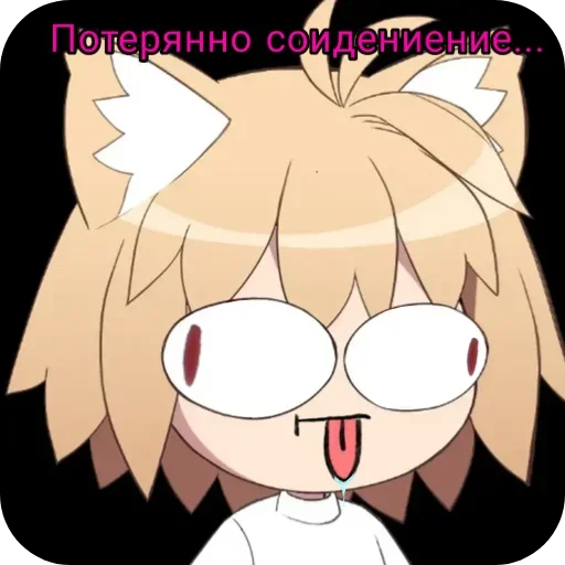 😶 Стикер «НекоАрк 2» для Telegram