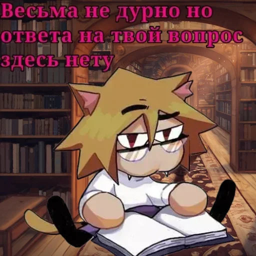 📖 Стикер «НекоАрк 2» для Telegram