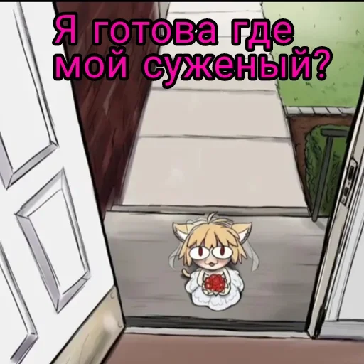 👰‍♂ Стикер «НекоАрк 2» для Telegram