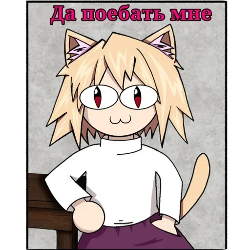 🪑 Стикер «НекоАрк 2» для Telegram