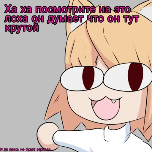 🪞 Стикер «НекоАрк 2» для Telegram