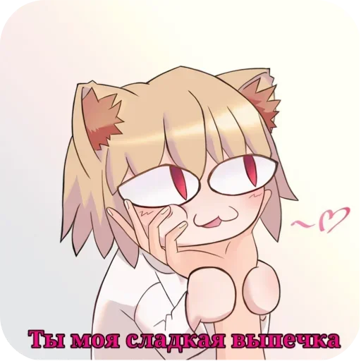 😋 Стикер «НекоАрк 2» для Telegram