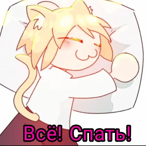 🛏 Стикер «НекоАрк 2» для Telegram