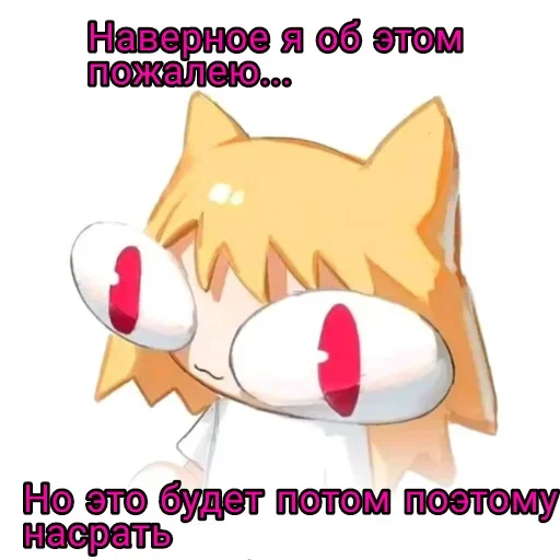 😳 Стикер «НекоАрк 2» для Telegram
