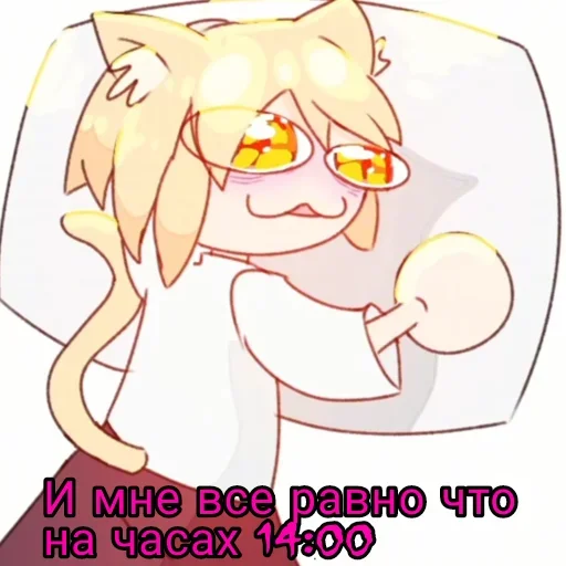 🛌 Стикер «НекоАрк 2» для Telegram