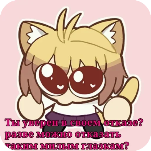 🥹 Стикер «НекоАрк 2» для Telegram