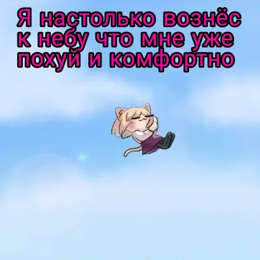 ☁ Стикер «НекоАрк 2» для Telegram