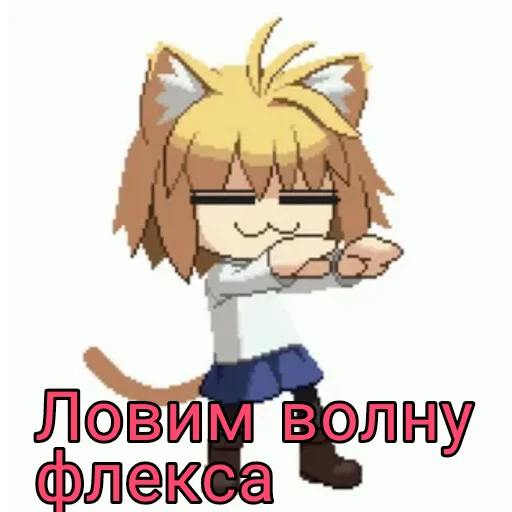 🕺 Стикер «НекоАрк» для Telegram