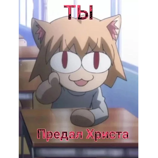 🫵 Стикер «НекоАрк» для Telegram