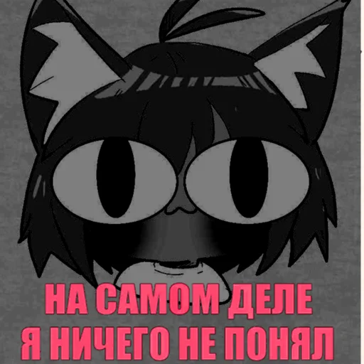 👀 Стикер «НекоАрк» для Telegram