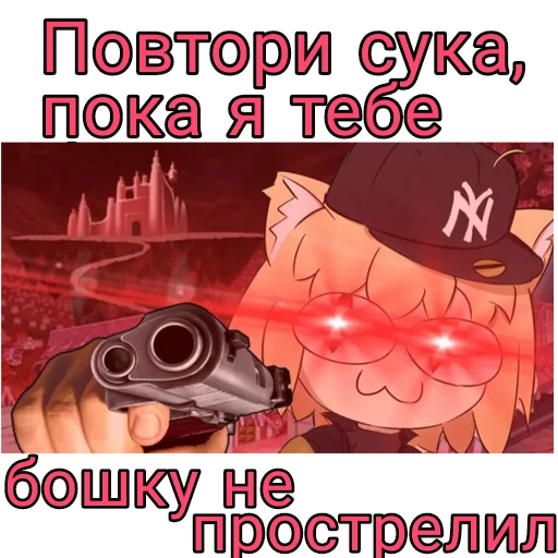 🔫 Стикер «НекоАрк» для Telegram