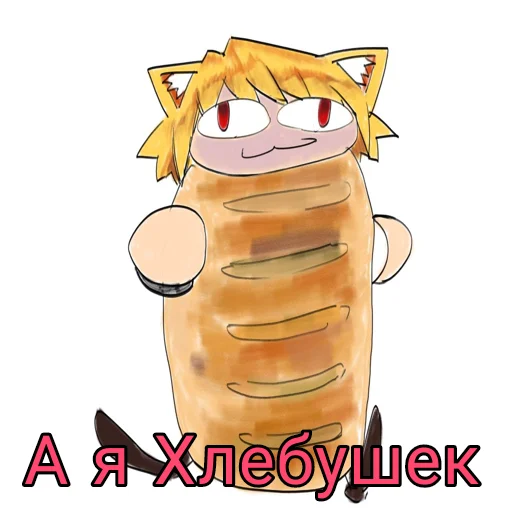 🥖 Стикер «НекоАрк» для Telegram