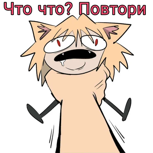 ✊ Стикер «НекоАрк» для Telegram