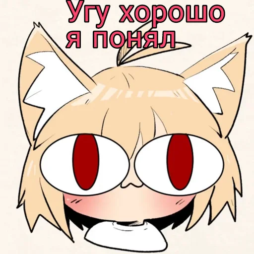 👀 Стикер «НекоАрк» для Telegram
