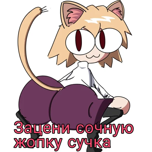 🍑 Стикер «НекоАрк» для Telegram