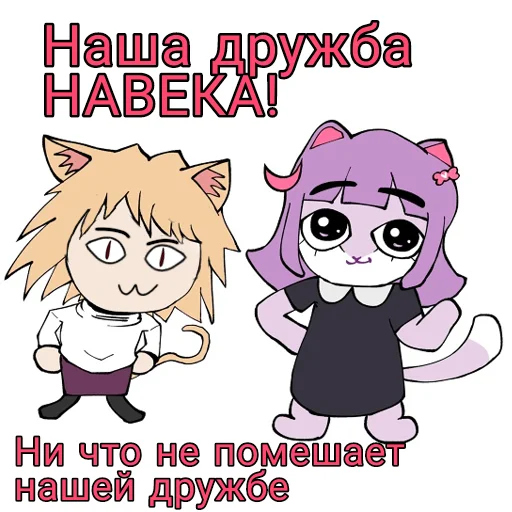 👬 Стикер «НекоАрк» для Telegram