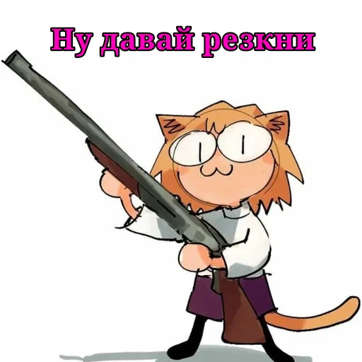 🔫 Стикер «НекоАрк» для Telegram