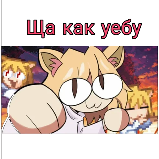👊 Стикер «НекоАрк» для Telegram