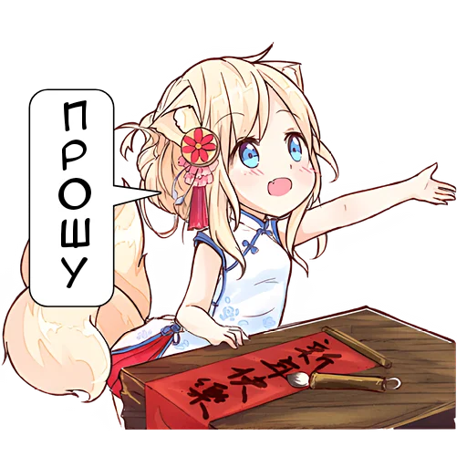 🙏 Стикер «Некомия 5» для Telegram