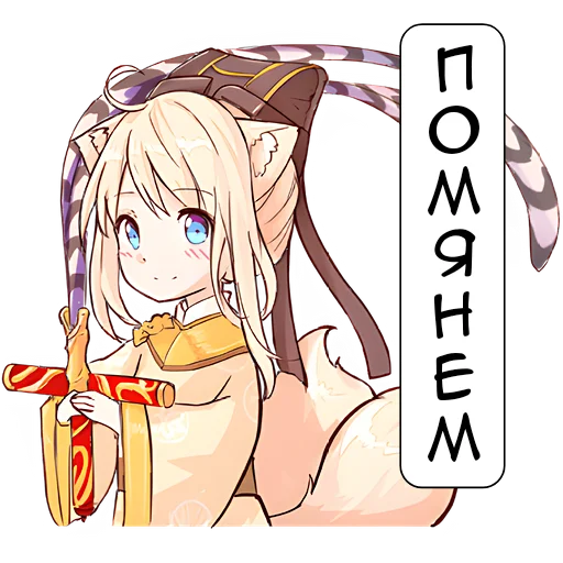 🙏 Стикер «Некомия 5» для Telegram