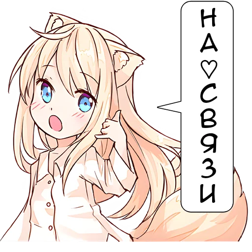 📞 Стикер «Некомия 5» для Telegram