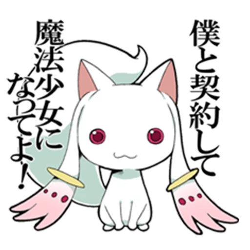 🙂 Стикер «Puella Magi Madoka Magica» для Telegram