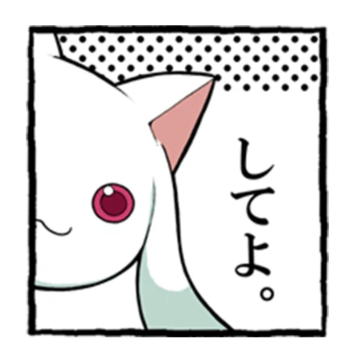 🙂 Стикер «Puella Magi Madoka Magica» для Telegram