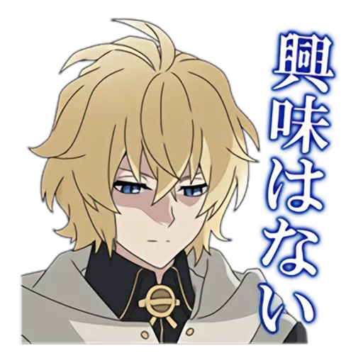 😕 Стикер «seraph of the end» для Telegram