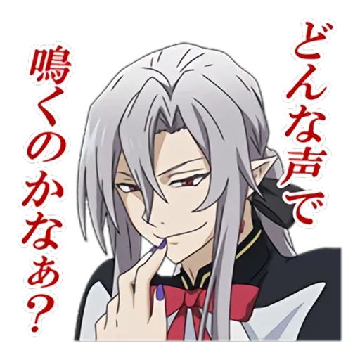 😏 Стикер «seraph of the end» для Telegram