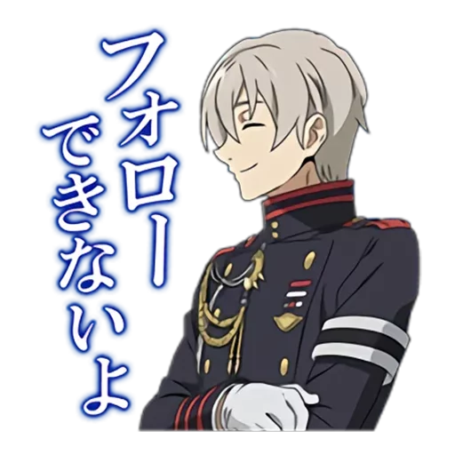 😄 Стикер «seraph of the end» для Telegram