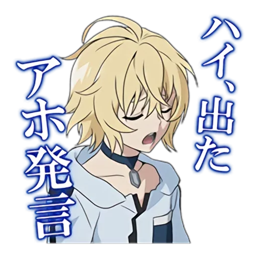 😔 Стикер «seraph of the end» для Telegram