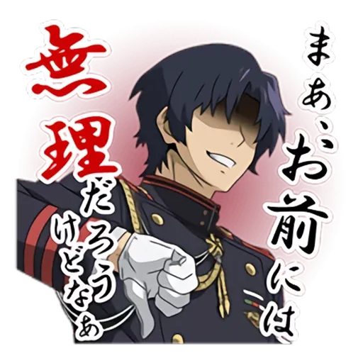 😬 Стикер «seraph of the end» для Telegram