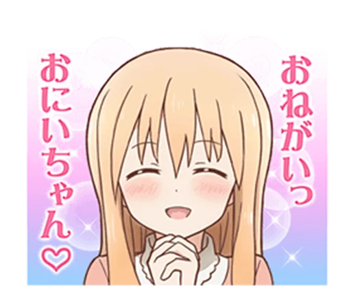 ☺️ Стикер «Himouto! Umaru-chan» для Telegram